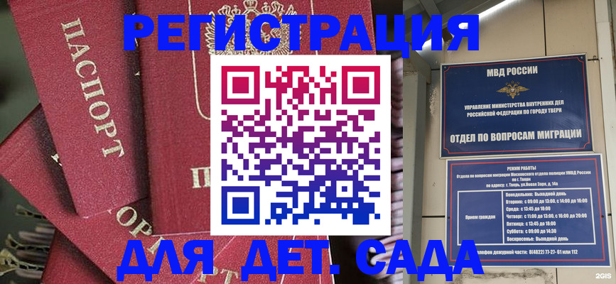временная прописка в Можге